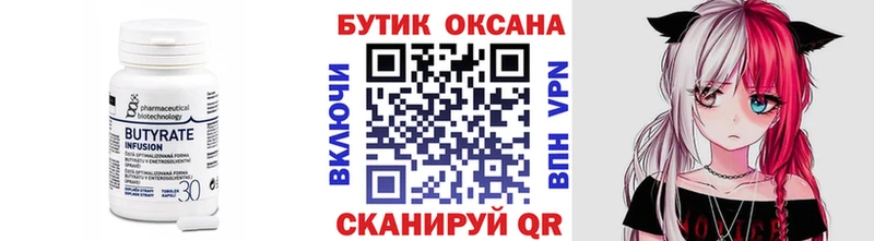 Бутират оксибутират  Пойковский 
